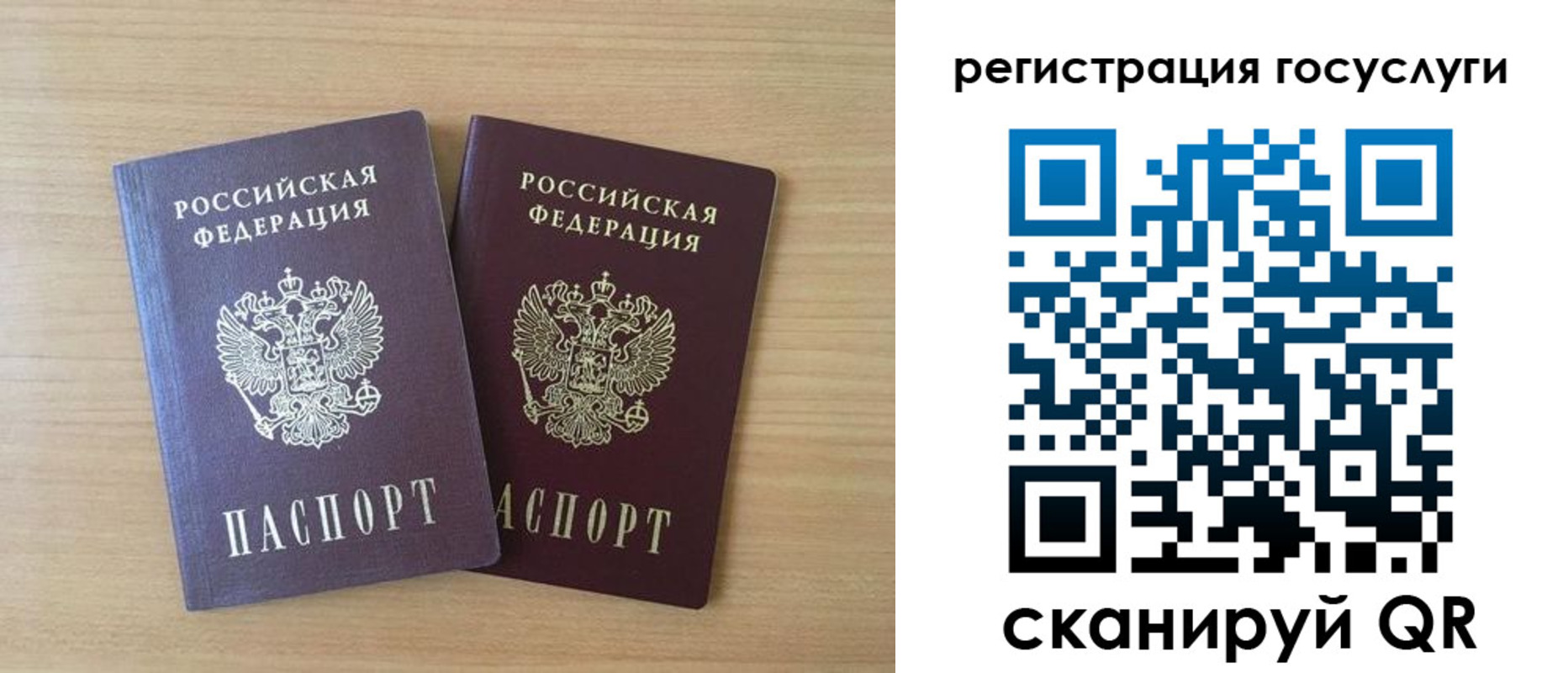 временная прописка в Рославле