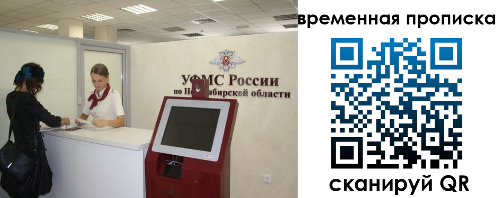 регистрация для дет. сада в Рославле
