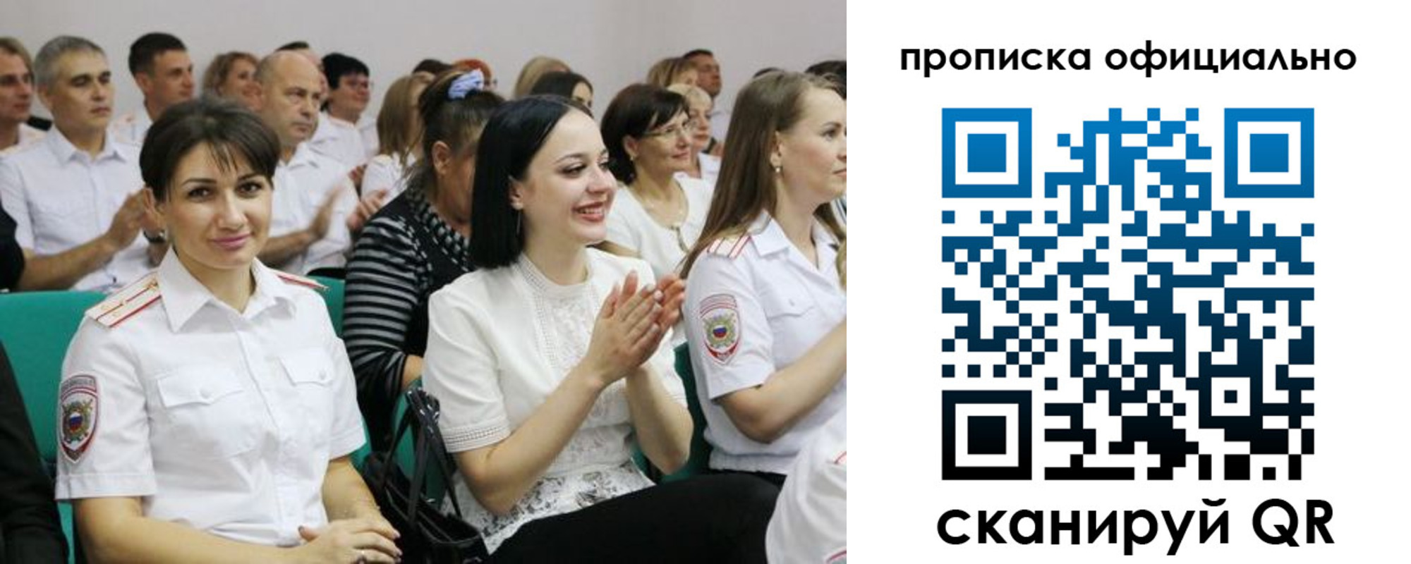 регистрация в Рославле