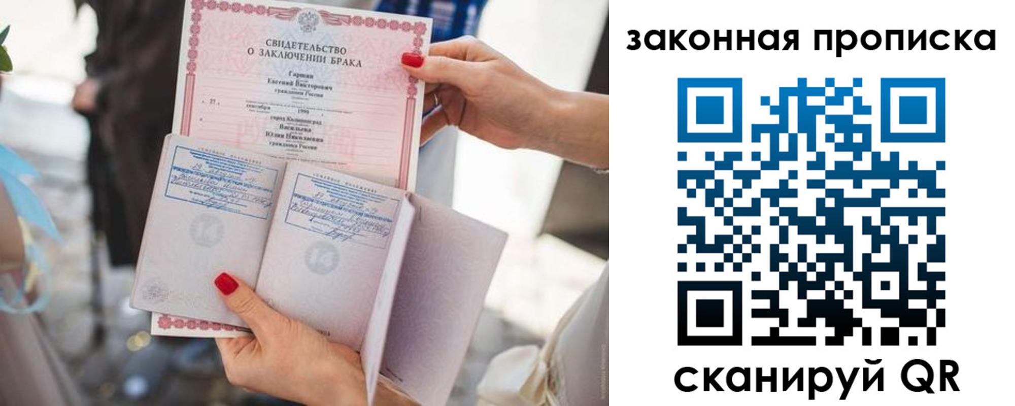 прописка поиск в Рославле