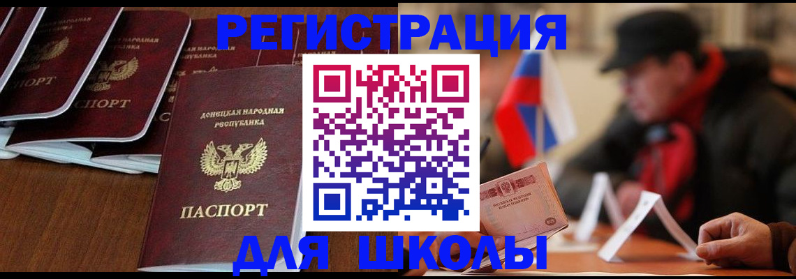 прописка от собственника в Рославле