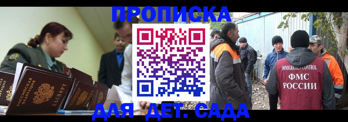 временная регистрация госуслуги в Рославле