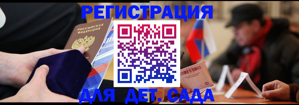 временная регистрация госуслуги в Рославле