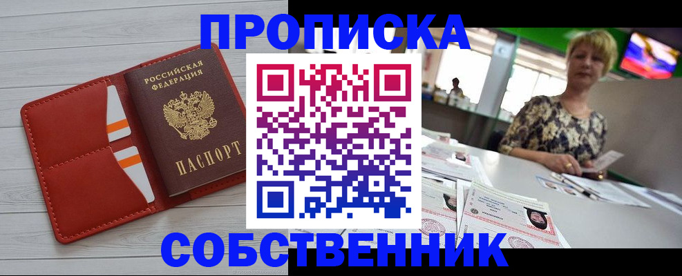регистрация для дет. сада в Рославле