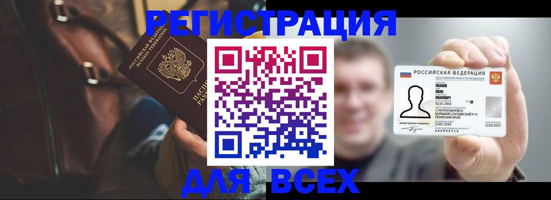 временная регистрация в квартире в Рославле